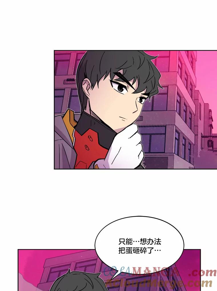 《STRESSER》39.作战成功 第25页