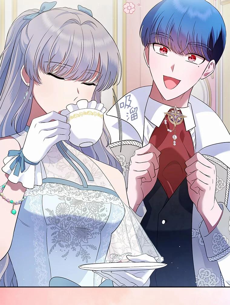 《抢走女主的初恋》38.二人世界 第3页