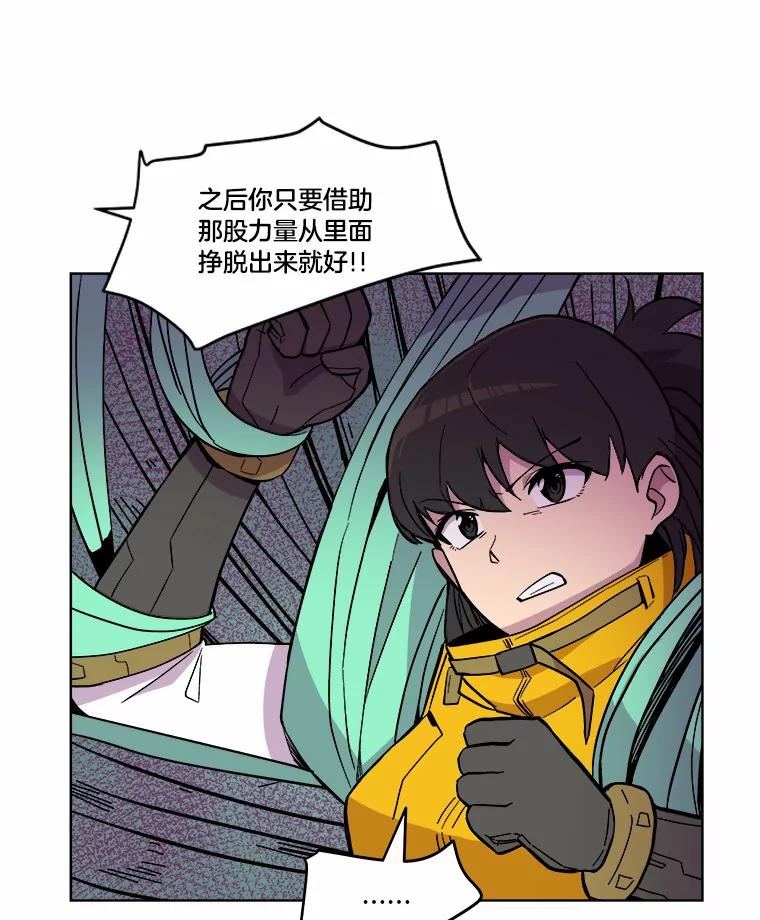 《STRESSER》39.作战成功 第32页