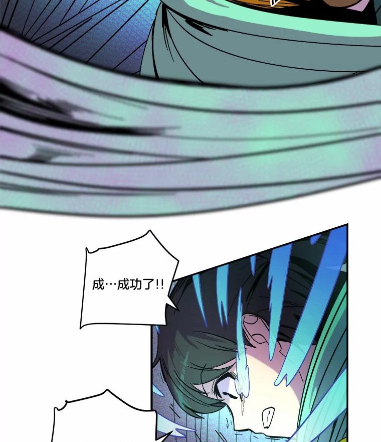 《STRESSER》39.作战成功 第96页
