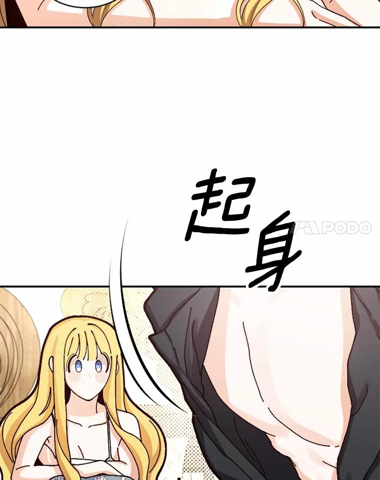 《白痴阿贝拉》38.惊艳 第22页