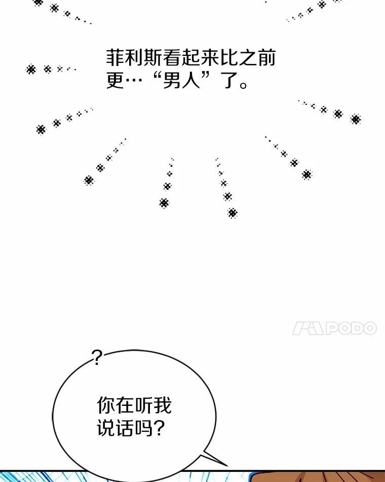 《白痴阿贝拉》38.惊艳 第32页