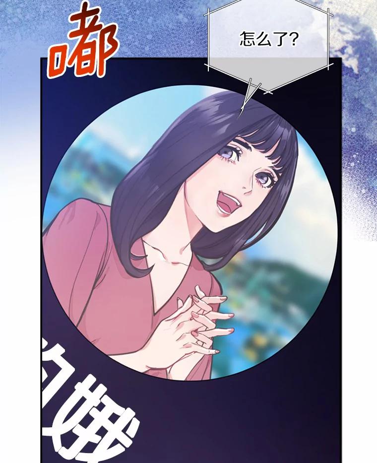 《奇怪的告白》38.对峙 第36页