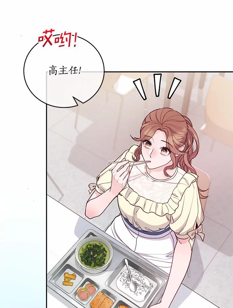 《奇怪的告白》38.对峙 第3页