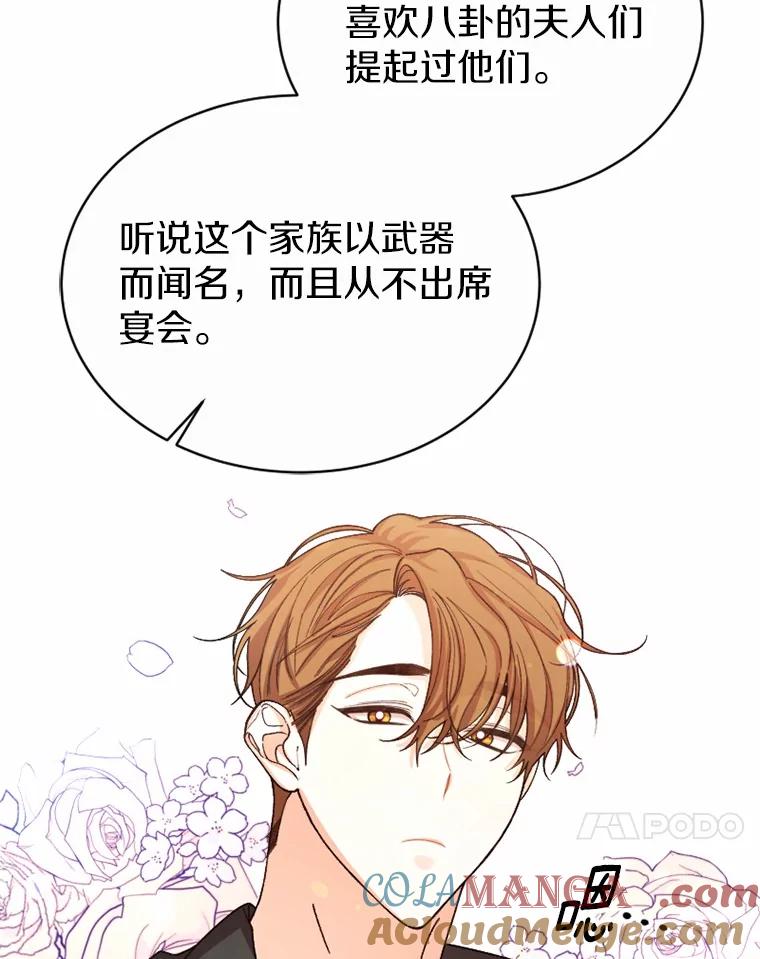 《白痴阿贝拉》38.惊艳 第25页