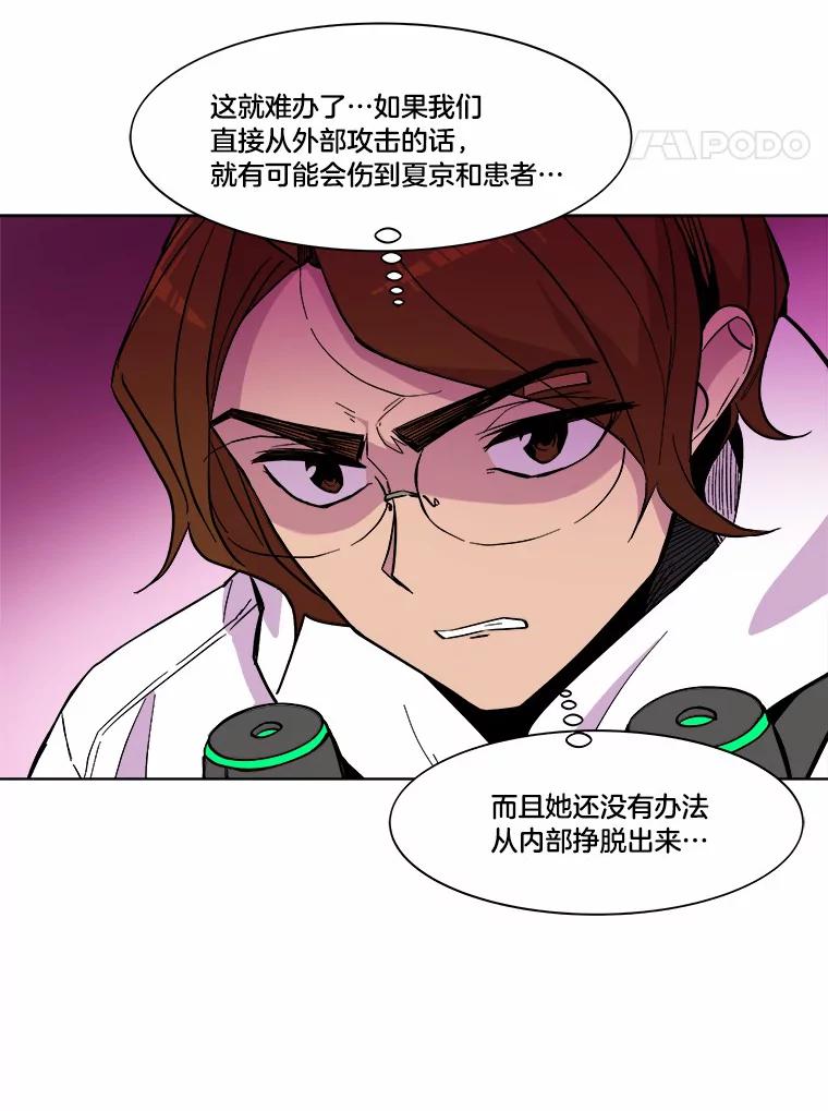 《STRESSER》39.作战成功 第24页