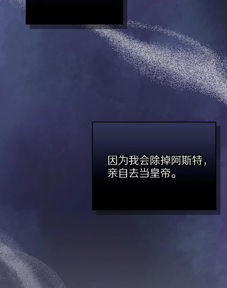 《抢走女主的初恋》38.二人世界 第86页