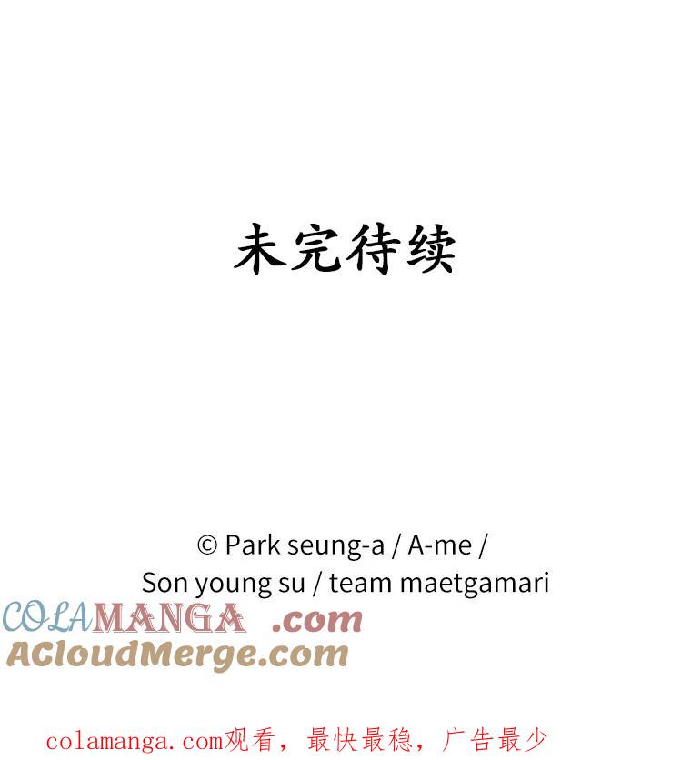 《白痴阿贝拉》38.惊艳 第113页