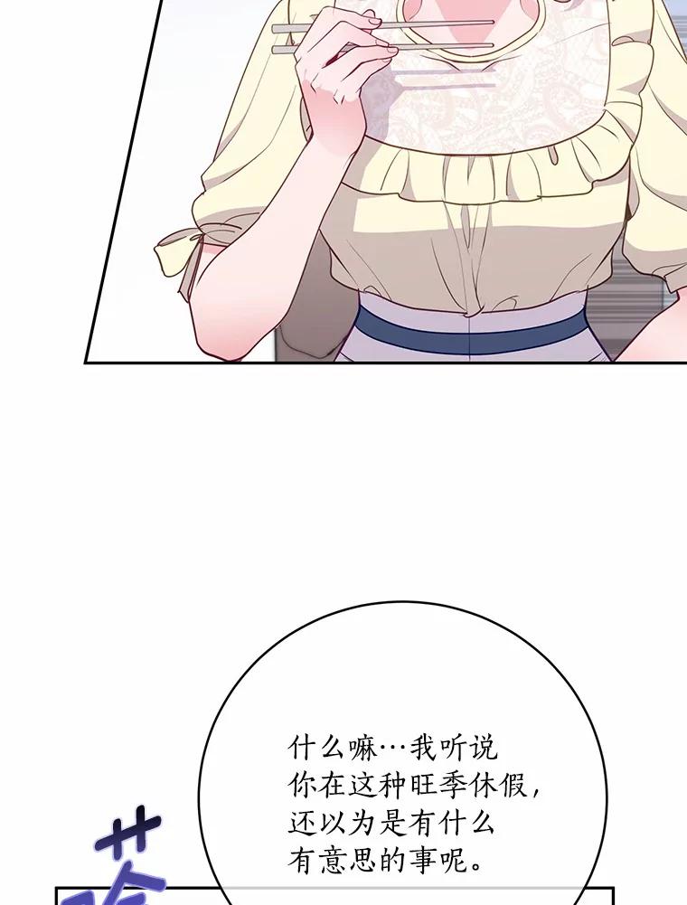 《奇怪的告白》38.对峙 第8页