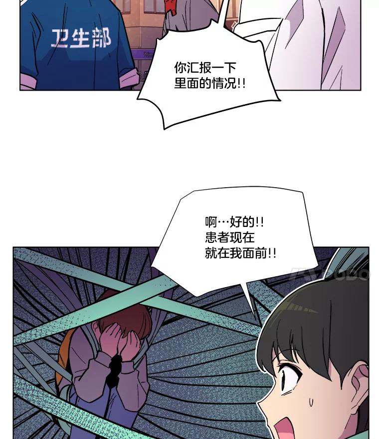 《STRESSER》39.作战成功 第20页