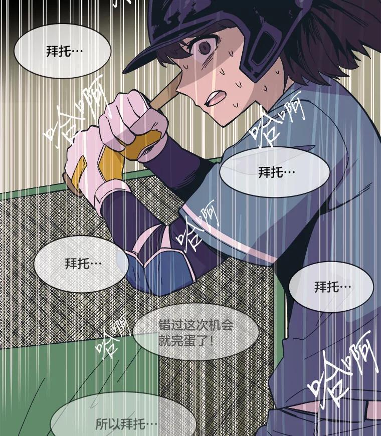 《STRESSER》39.作战成功 第91页