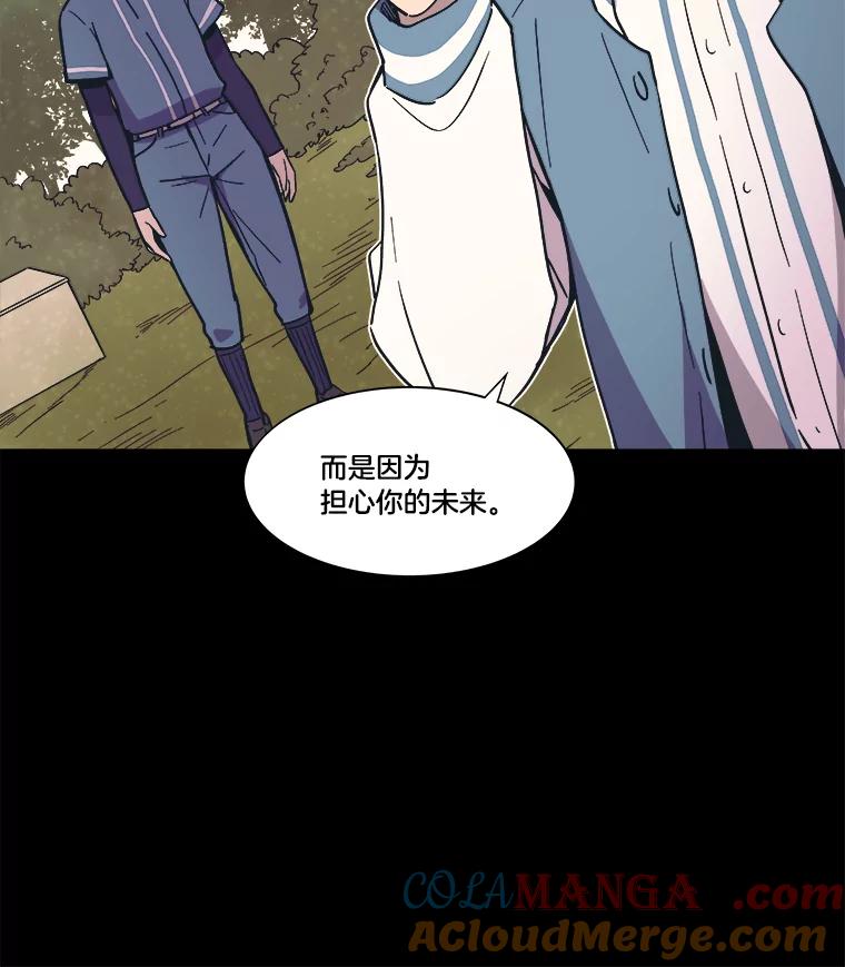 《STRESSER》39.作战成功 第81页