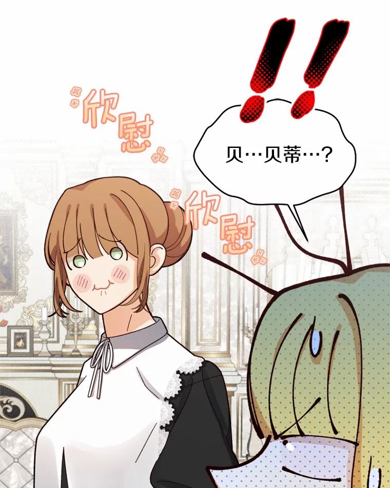 《白痴阿贝拉》38.惊艳 第43页
