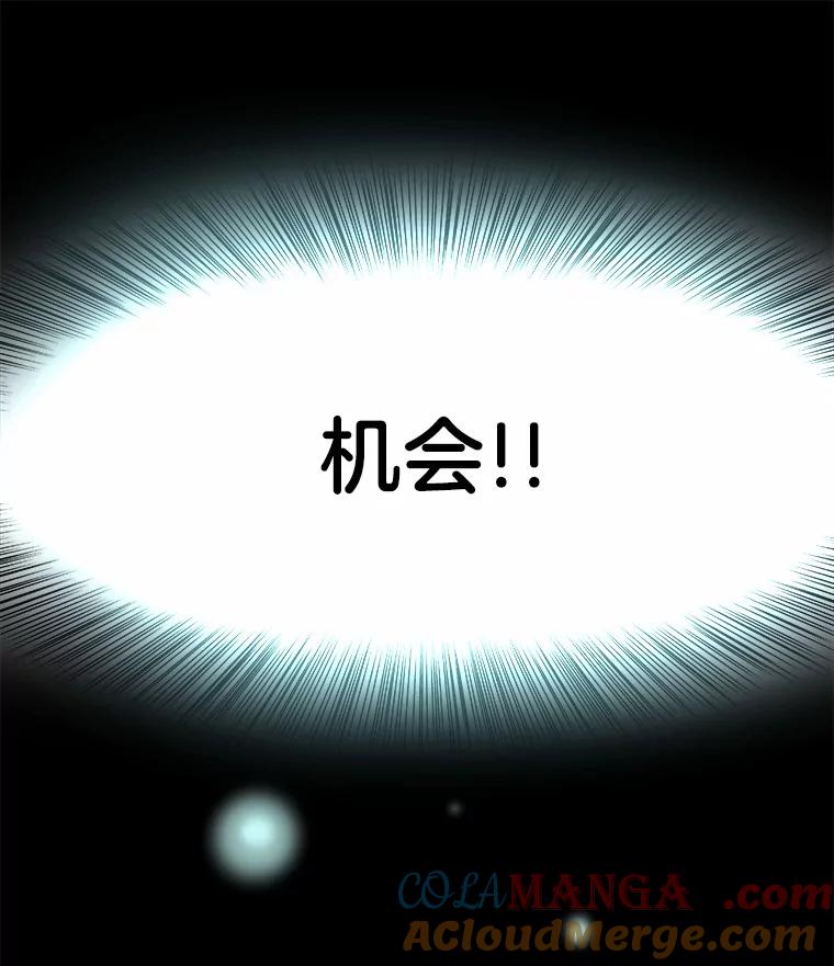 《STRESSER》39.作战成功 第93页