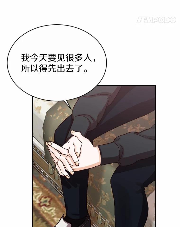 《白痴阿贝拉》38.惊艳 第19页