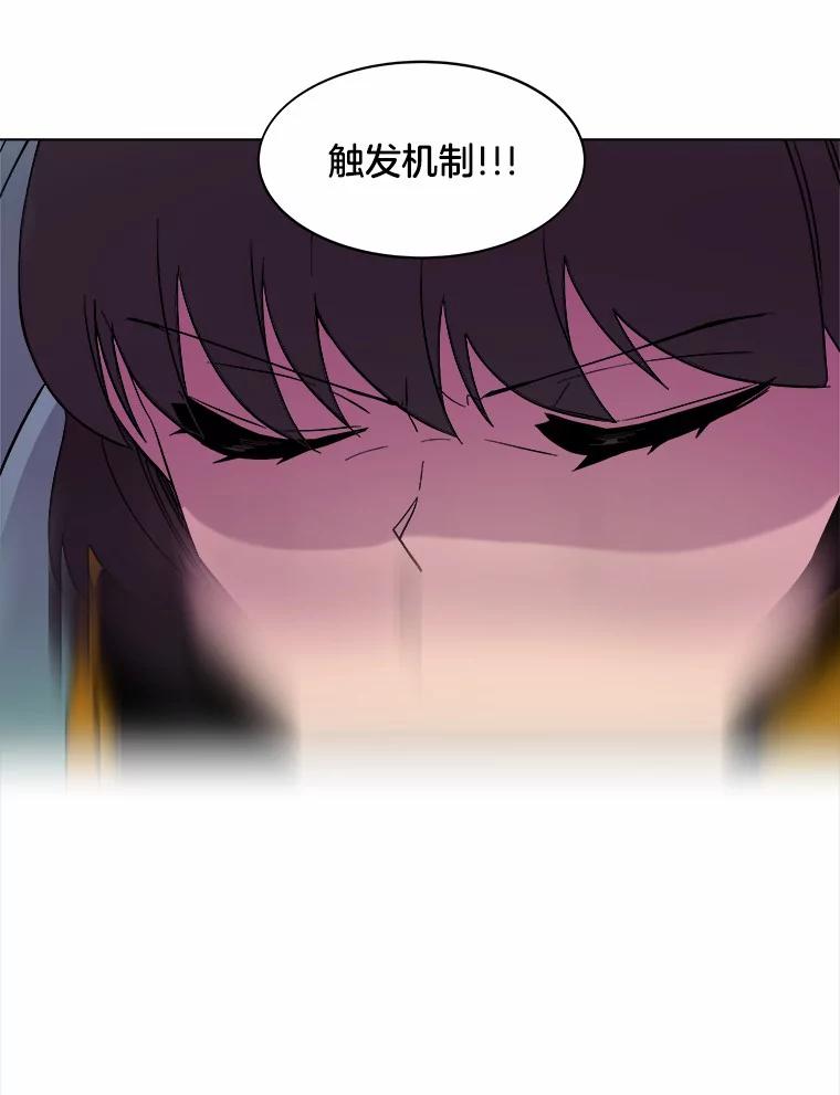 《STRESSER》39.作战成功 第62页