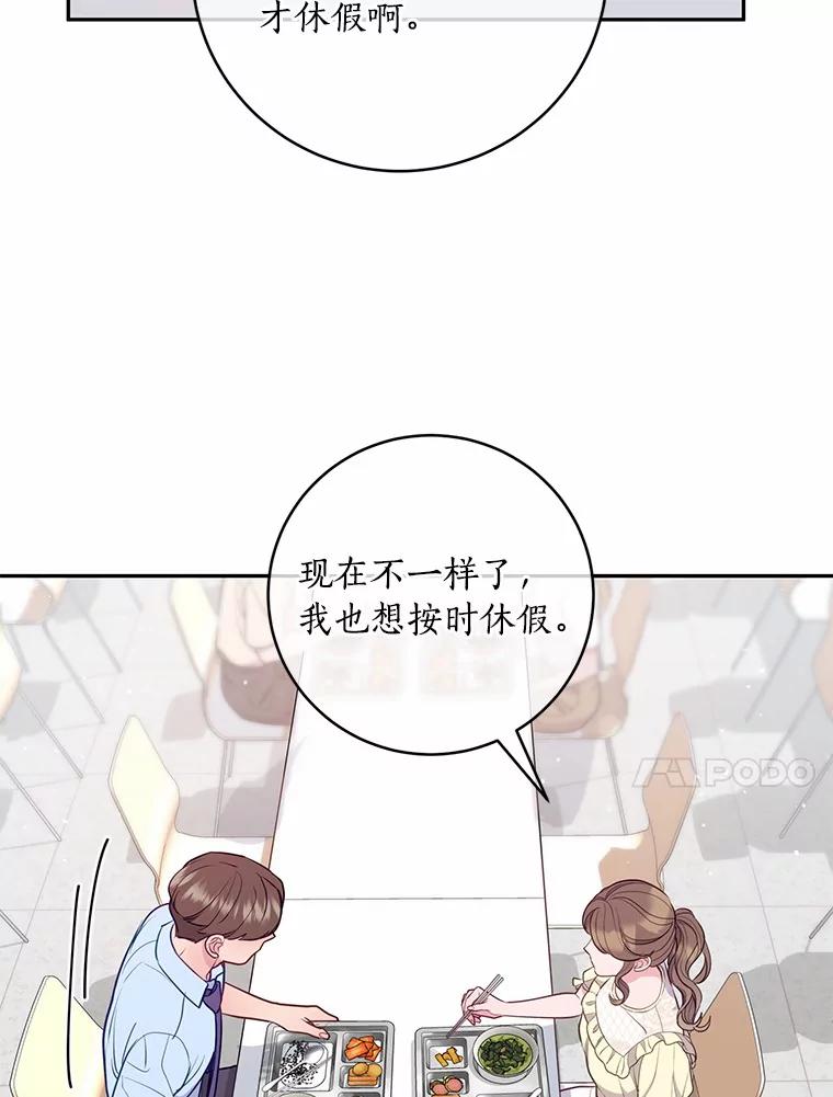 《奇怪的告白》38.对峙 第10页