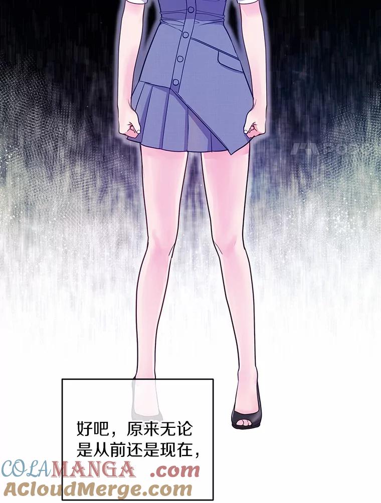 《奇怪的告白》38.对峙 第97页