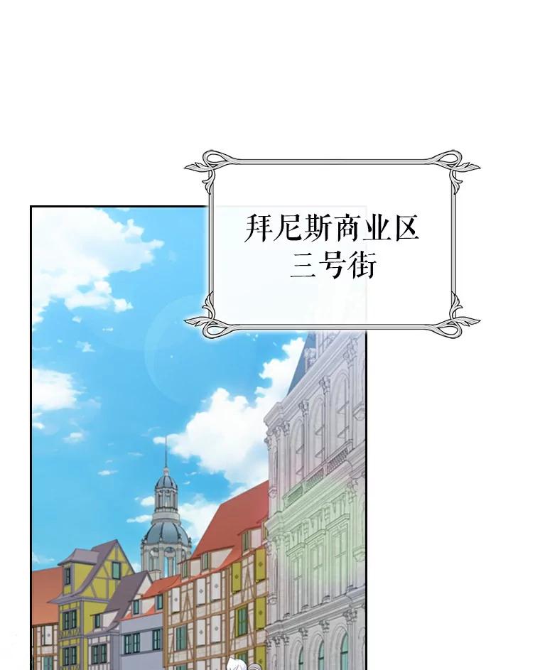 《抢走女主的初恋》38.二人世界 第48页