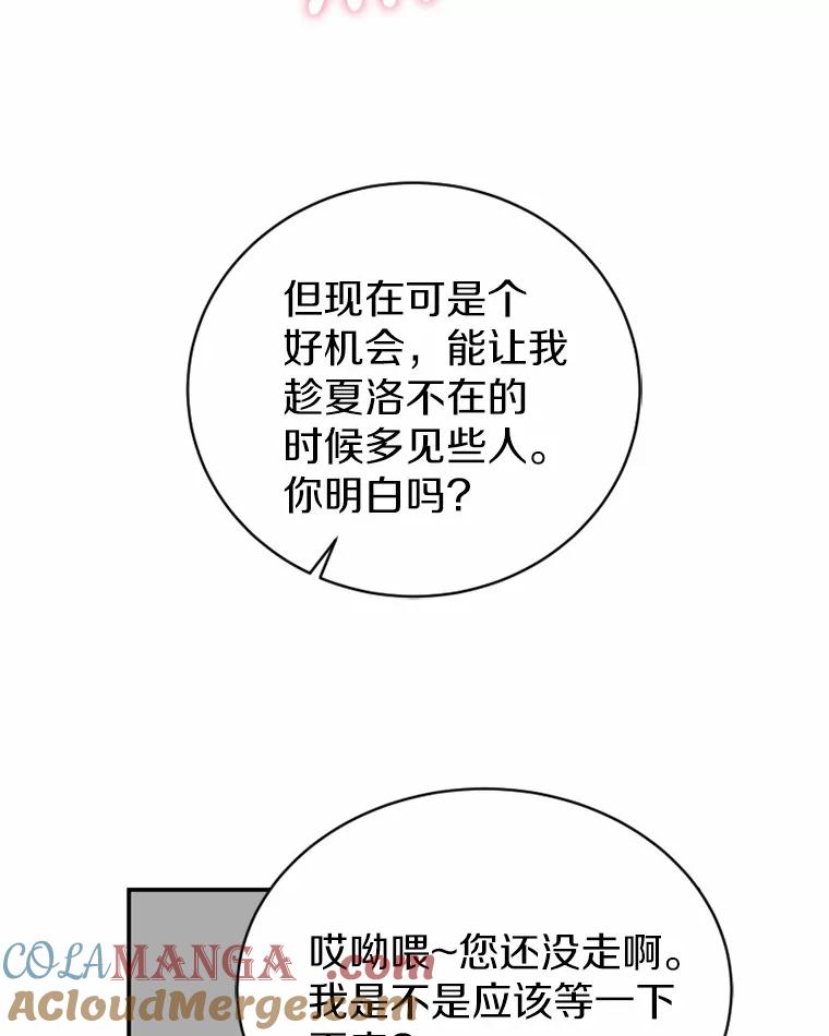 《白痴阿贝拉》38.惊艳 第37页