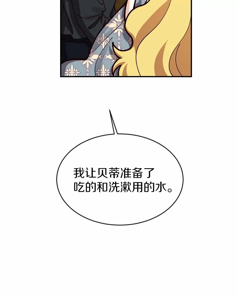 《白痴阿贝拉》38.惊艳 第18页