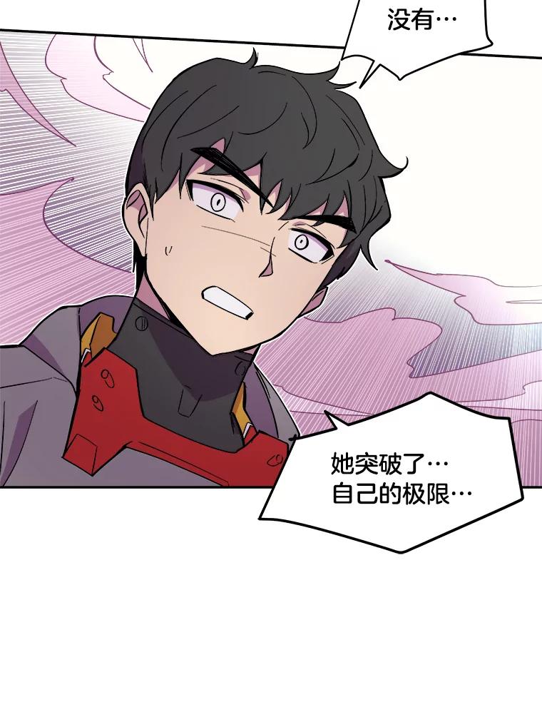 《STRESSER》39.作战成功 第114页