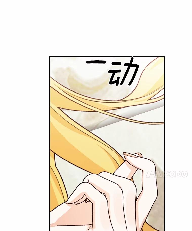 《白痴阿贝拉》38.惊艳 第8页