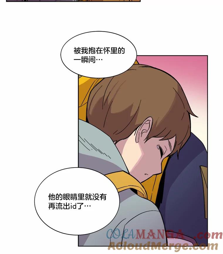《STRESSER》39.作战成功 第121页