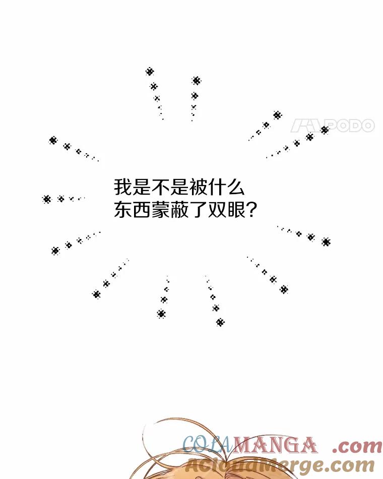 《白痴阿贝拉》38.惊艳 第29页