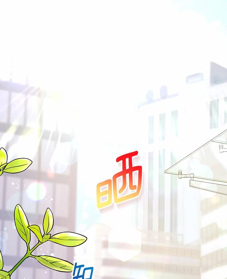 《奇怪的告白》38.对峙 第42页