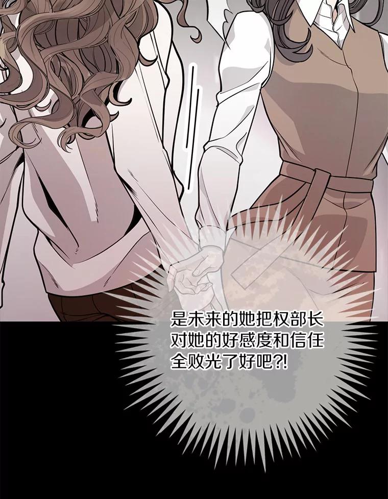 《奇怪的告白》38.对峙 第62页