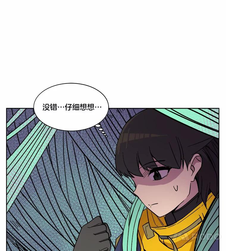 《STRESSER》39.作战成功 第47页