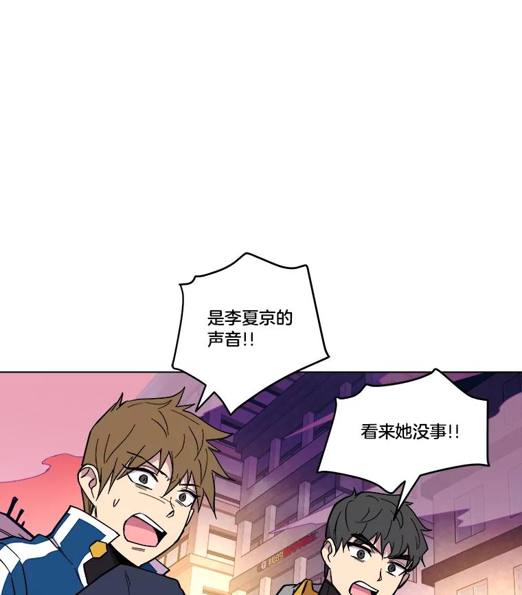 《STRESSER》39.作战成功 第14页