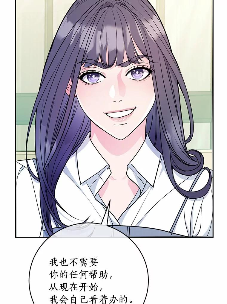 《奇怪的告白》38.对峙 第86页