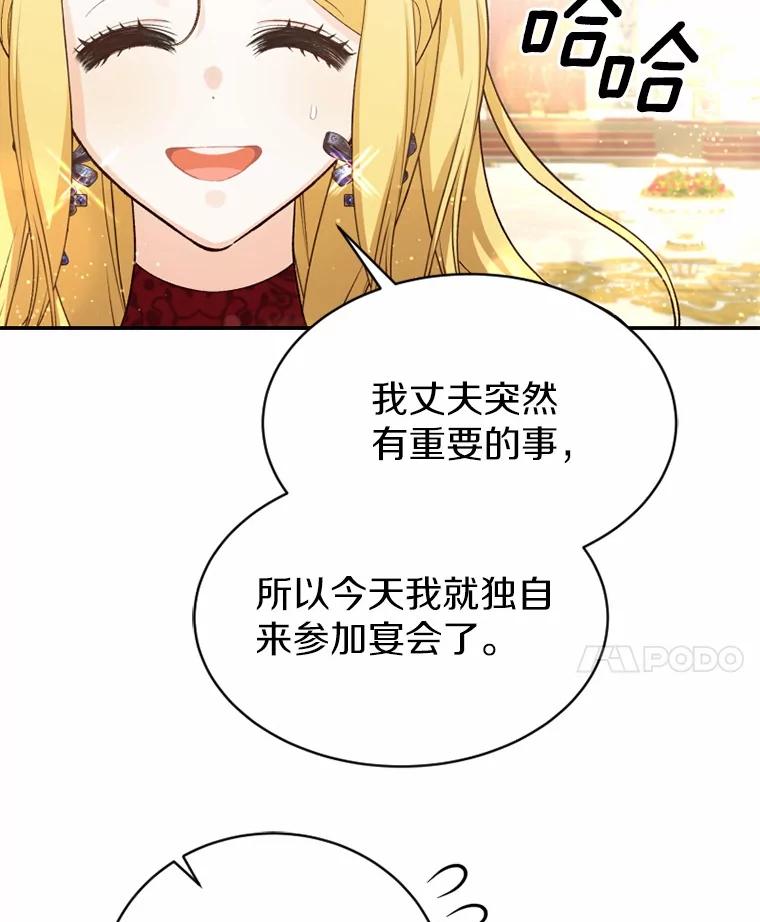 《白痴阿贝拉》38.惊艳 第80页