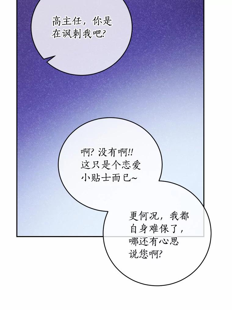 《奇怪的告白》38.对峙 第26页