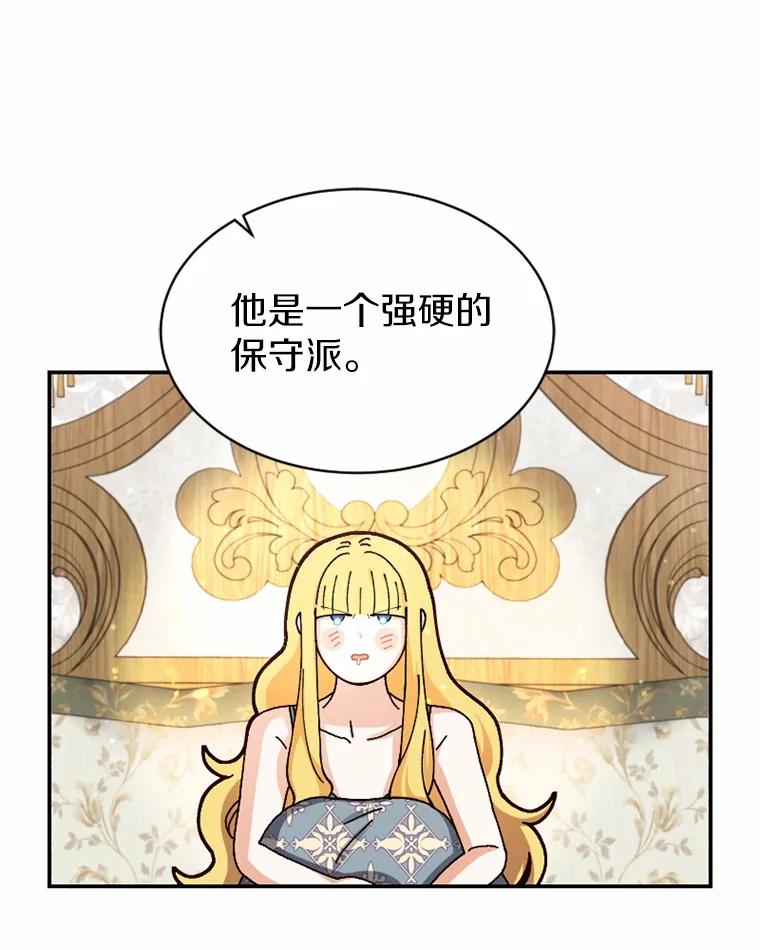 《白痴阿贝拉》38.惊艳 第28页