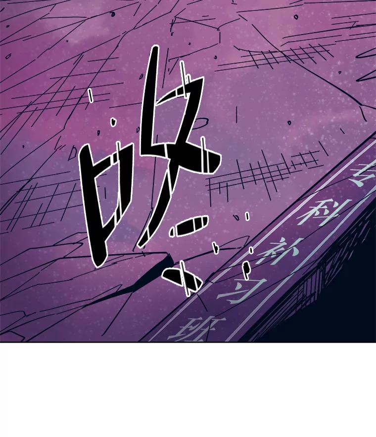 《STRESSER》39.作战成功 第6页