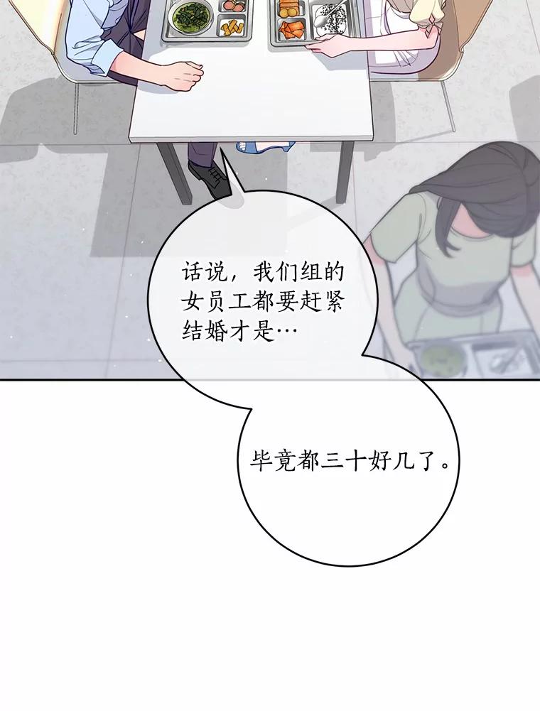 《奇怪的告白》38.对峙 第11页