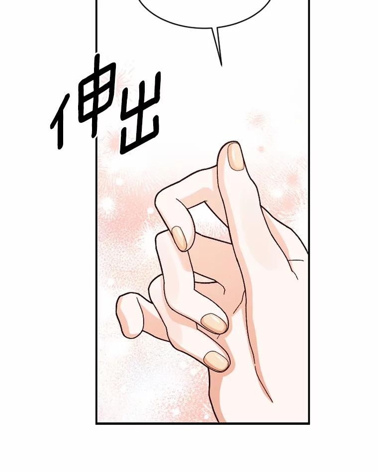 《白痴阿贝拉》38.惊艳 第34页