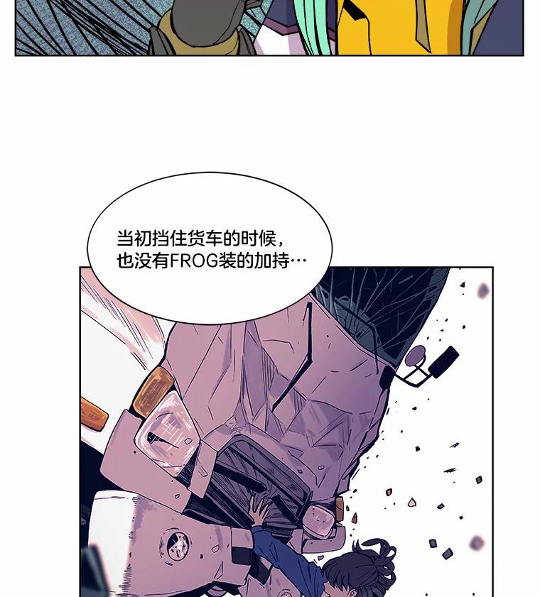 《STRESSER》39.作战成功 第48页