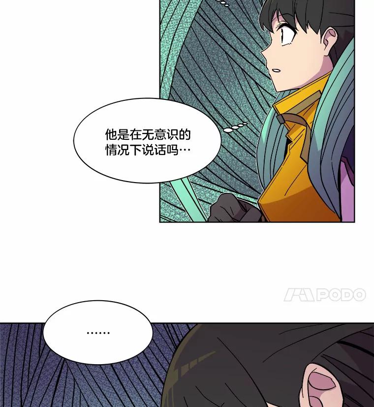 《STRESSER》39.作战成功 第55页