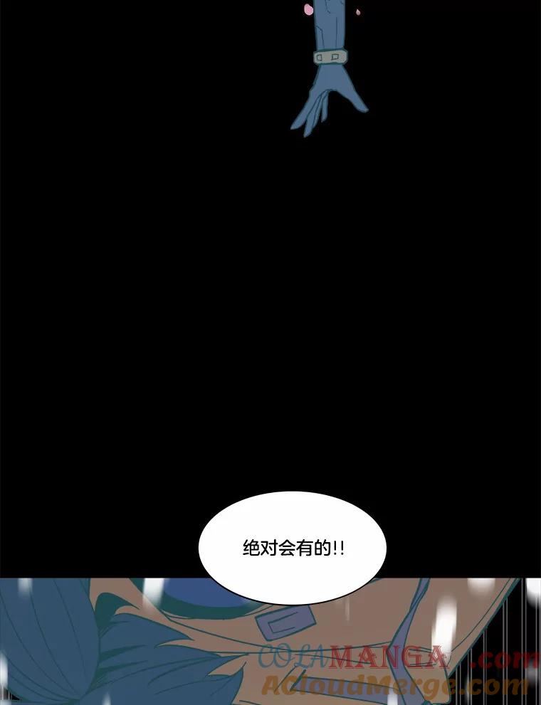 《STRESSER》39.作战成功 第65页