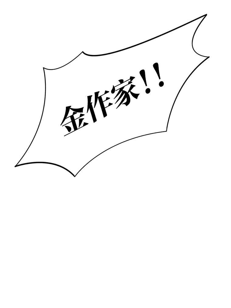 《漂亮哭泣的男人》3.闹事 第158页