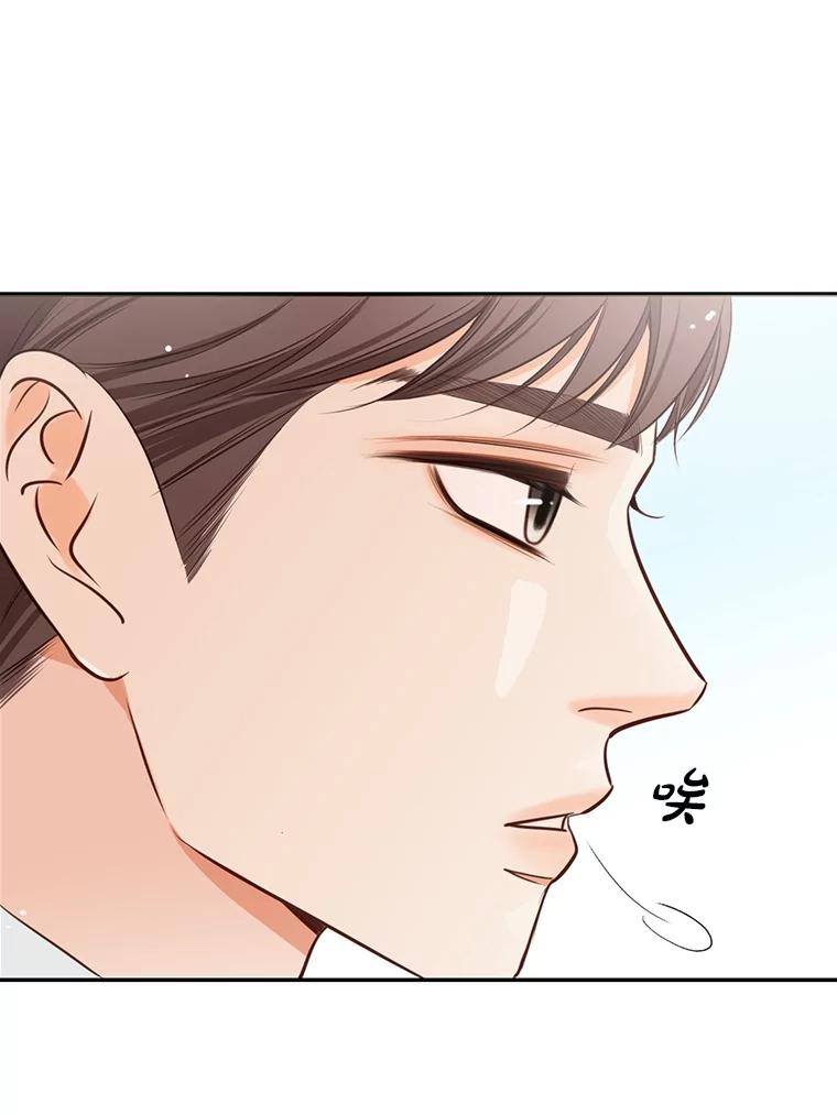《漂亮哭泣的男人》3.闹事 第91页