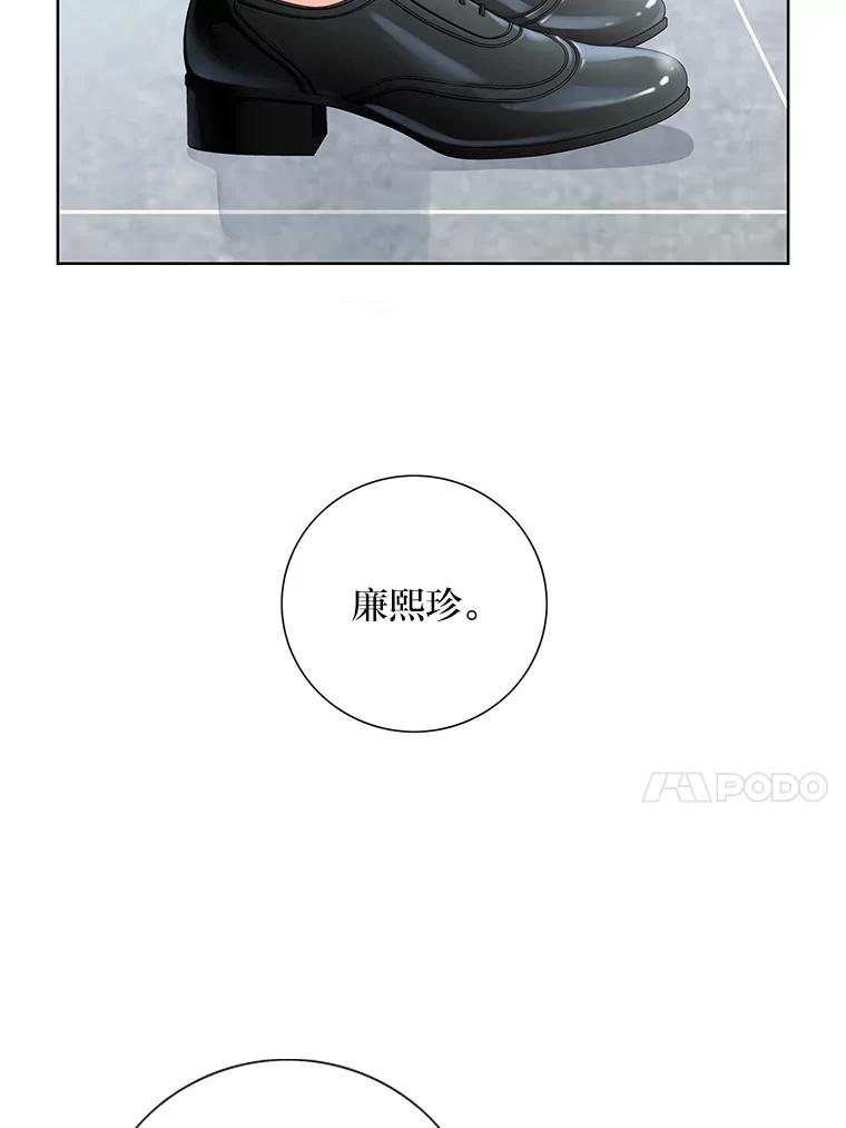 《漂亮哭泣的男人》3.闹事 第86页