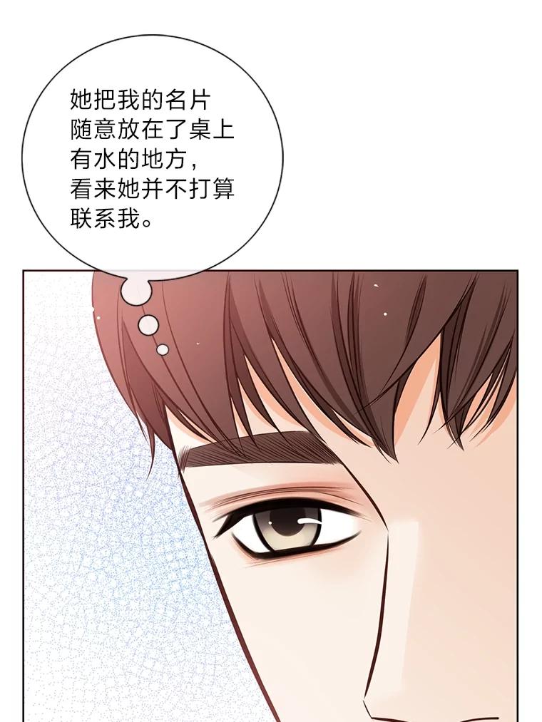 《漂亮哭泣的男人》3.闹事 第62页