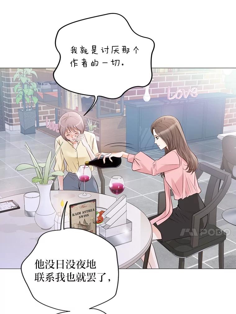 《漂亮哭泣的男人》3.闹事 第12页