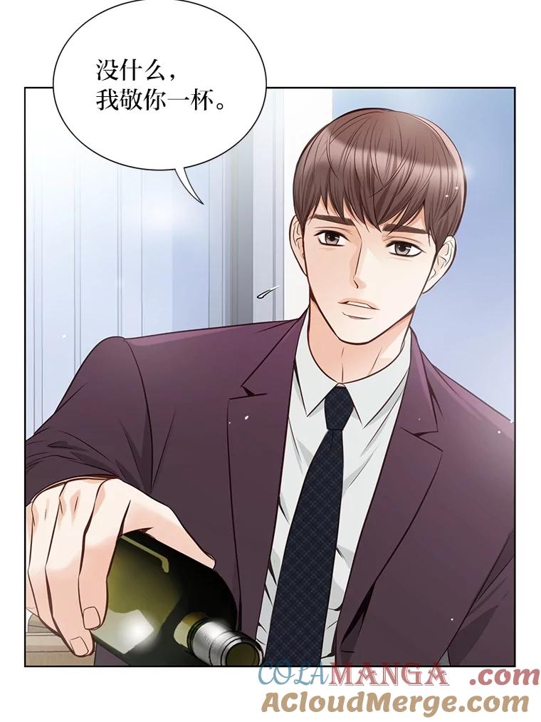 《漂亮哭泣的男人》3.闹事 第141页