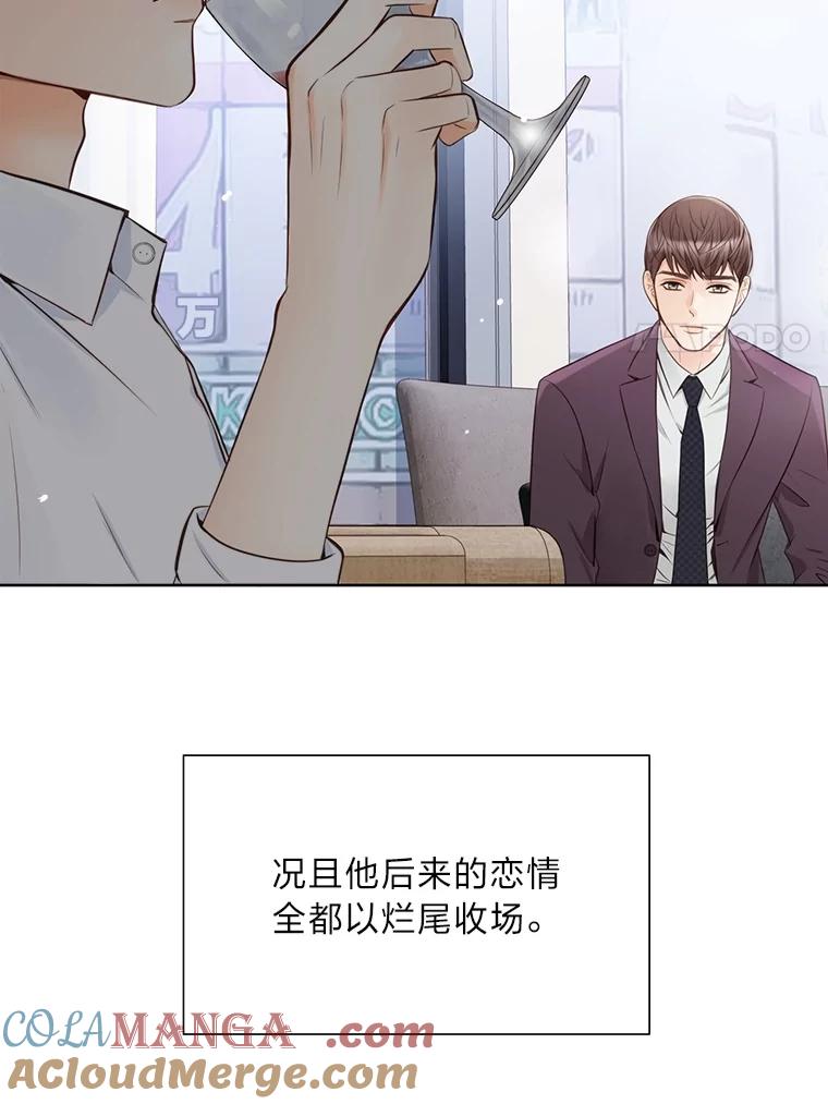 《漂亮哭泣的男人》3.闹事 第117页